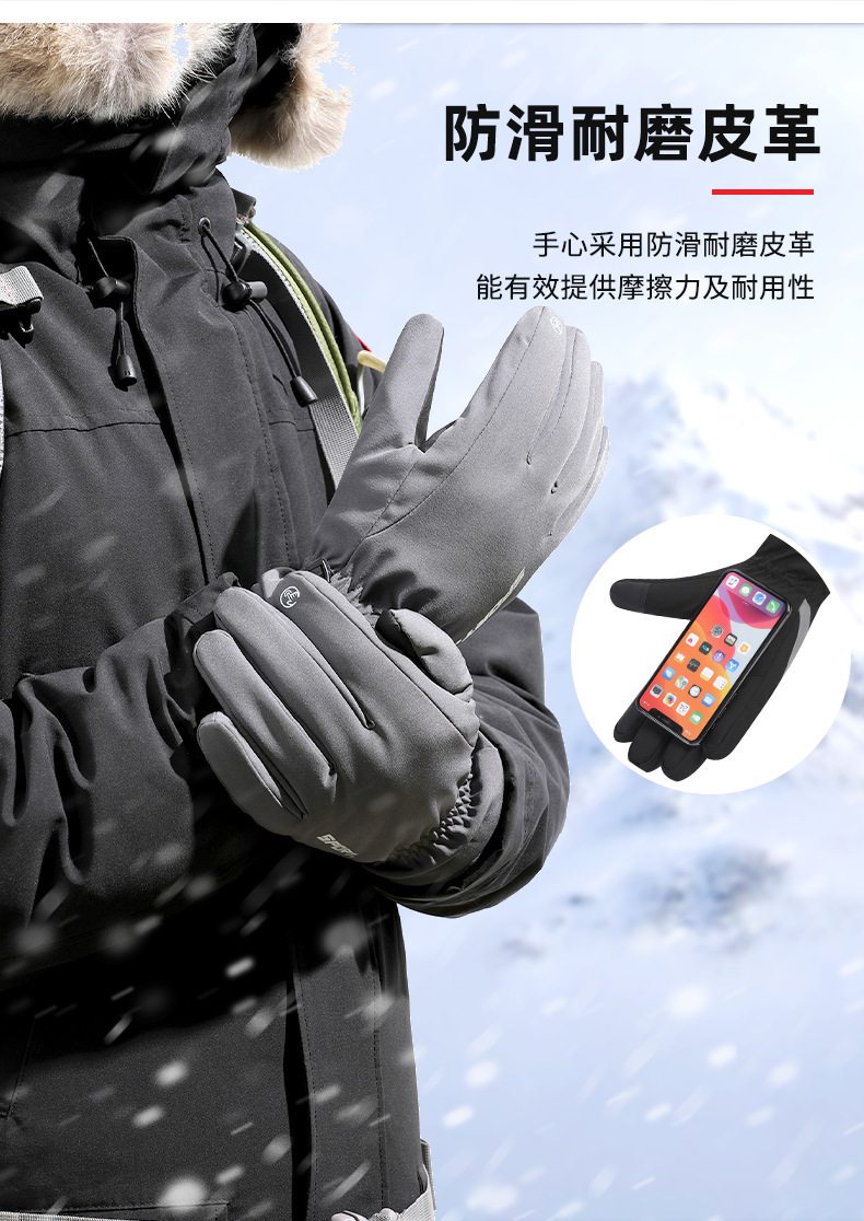 秋冬季手套户外男女士棉保暖学生开车防滑骑行防水触屏骑行滑雪运详情8