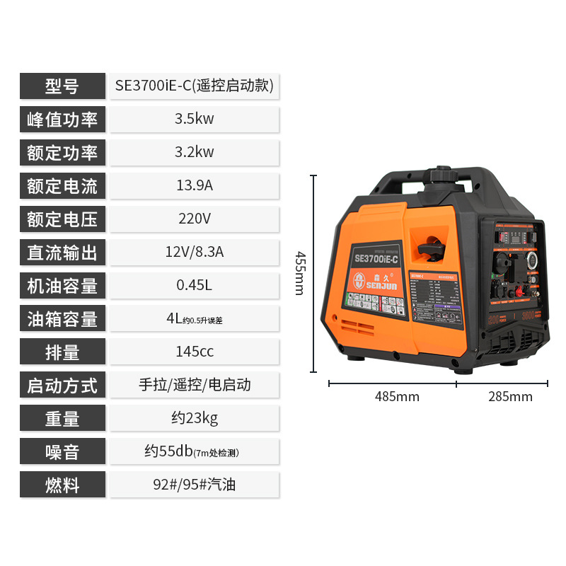 森久汽油发电机家用微型220v静音变频3kw房车户外手提露营便携式详情18