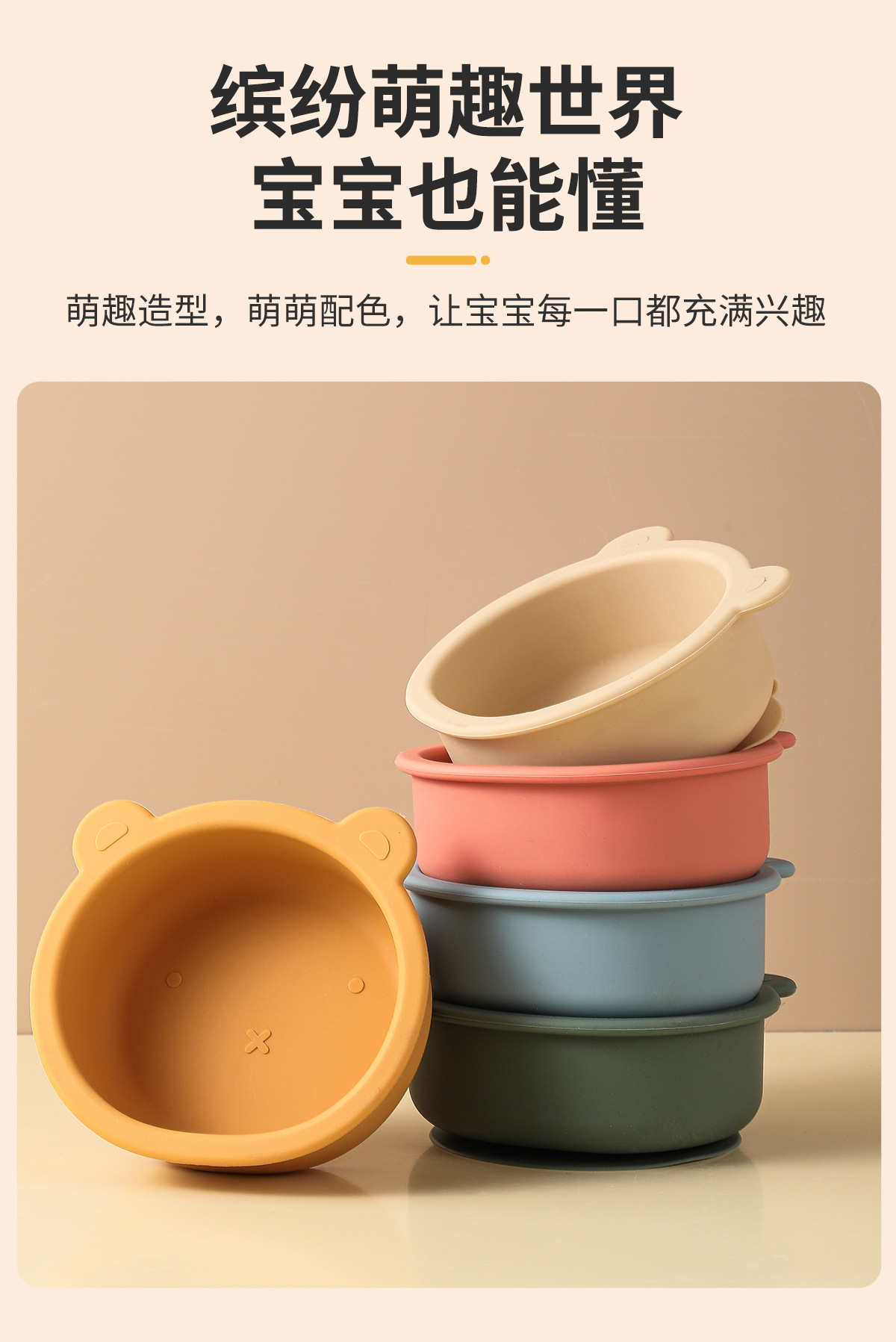 硅胶儿童餐盘宝宝餐具卡通小熊婴儿辅食硅胶碗硅胶勺母婴用品批发详情10