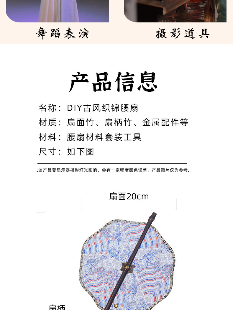Intangible cultural heritage waist fan diy material package, Chinese-style handcrafted ancient style, rollable and foldable Hanfu gift round fan, Chinese-style fan pic 16