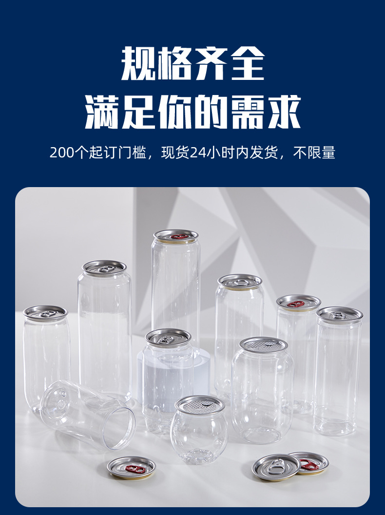 现货500ml奶茶瓶一次性塑料pet网红塑料易拉罐带盖杨枝甘露包装罐详情5