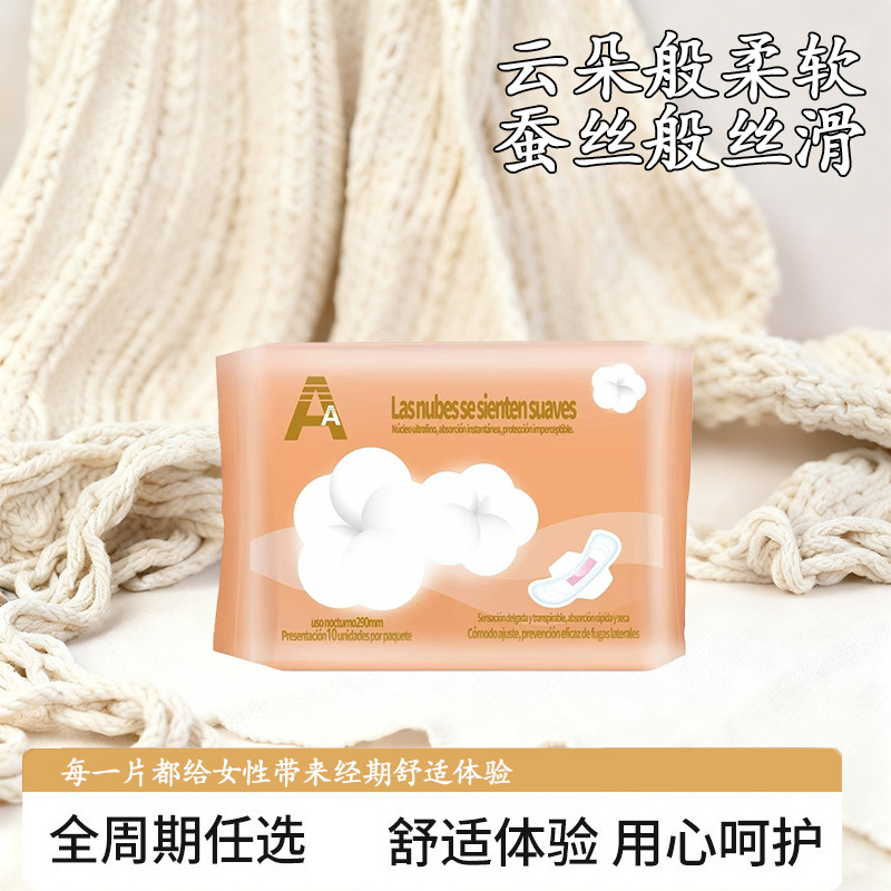 外贸10片装卫生巾290mm卫生护垫日用夜用卫生巾大姨妈巾整箱批详情1
