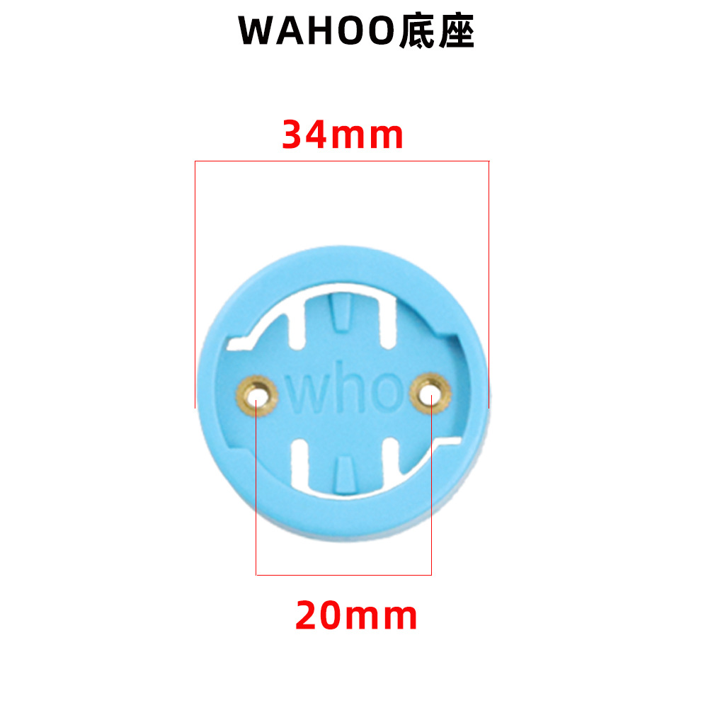 修补适配igs黑鸟WAHOO Garmin佳明码表架底座表盘卡盘自行车配件详情5