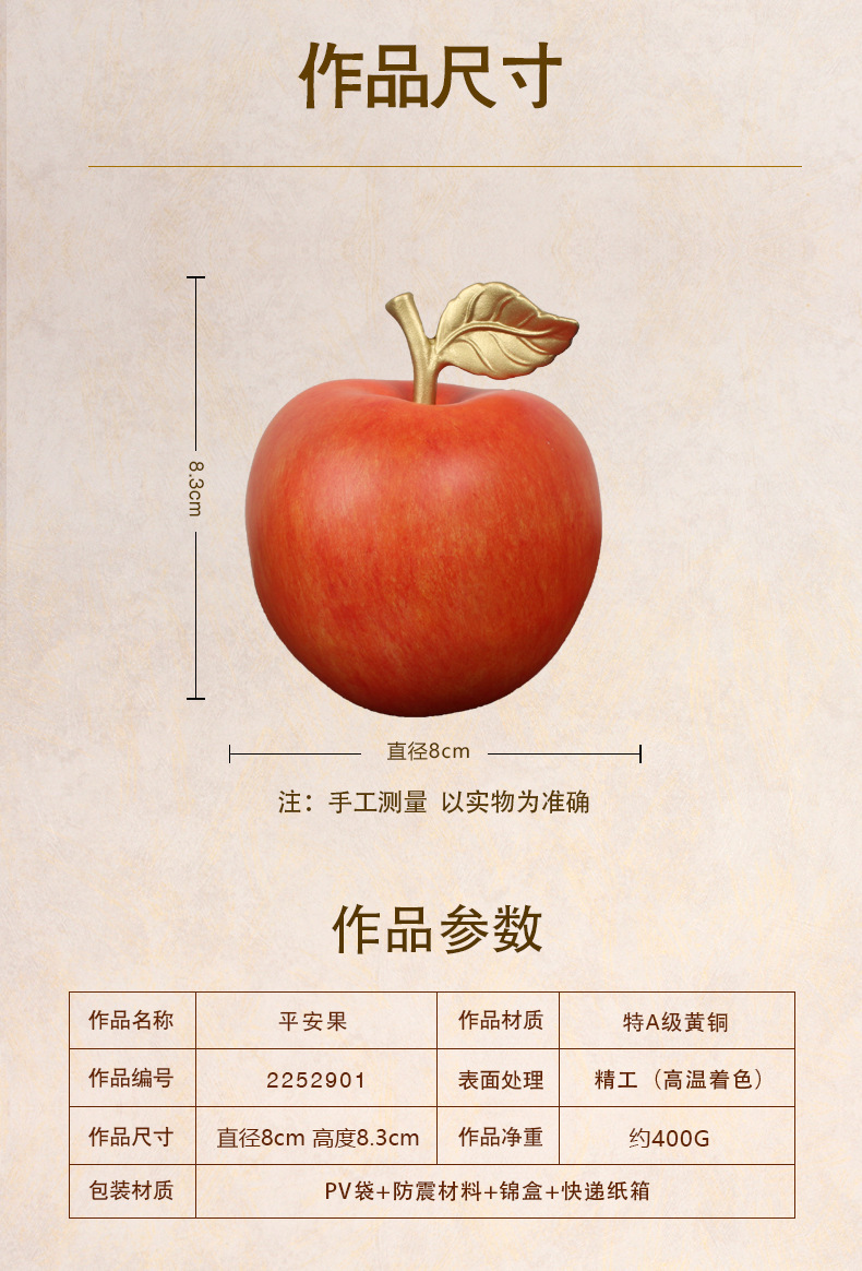 全铜苹果摆件家居客厅办公室桌面仿真平安果圣诞节礼物装饰工艺品详情3