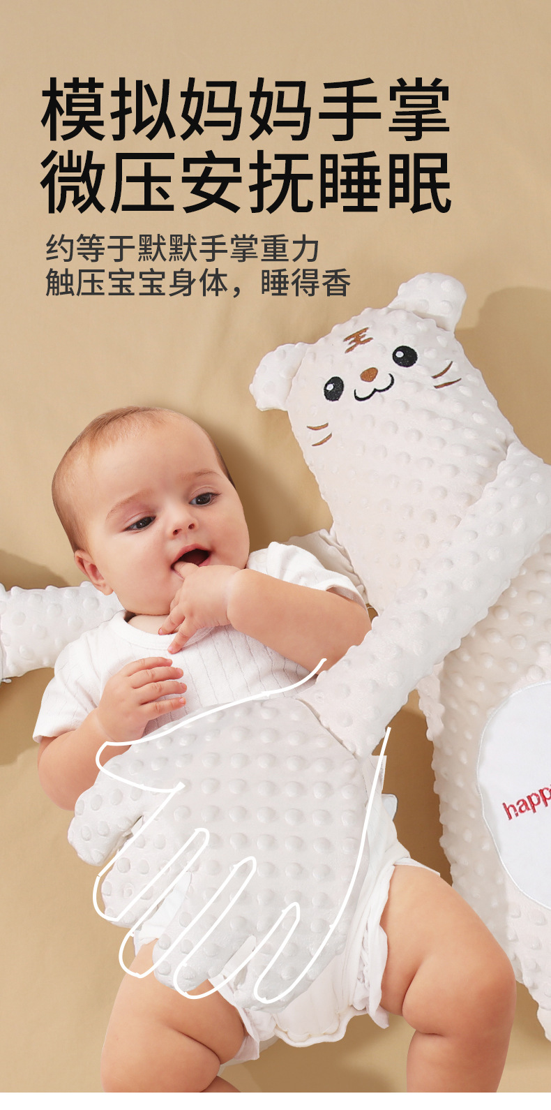 婴儿安抚手掌搂睡觉拍打哄娃神器躺睡宝宝防惊跳抱睡拍屁股安抚枕详情10