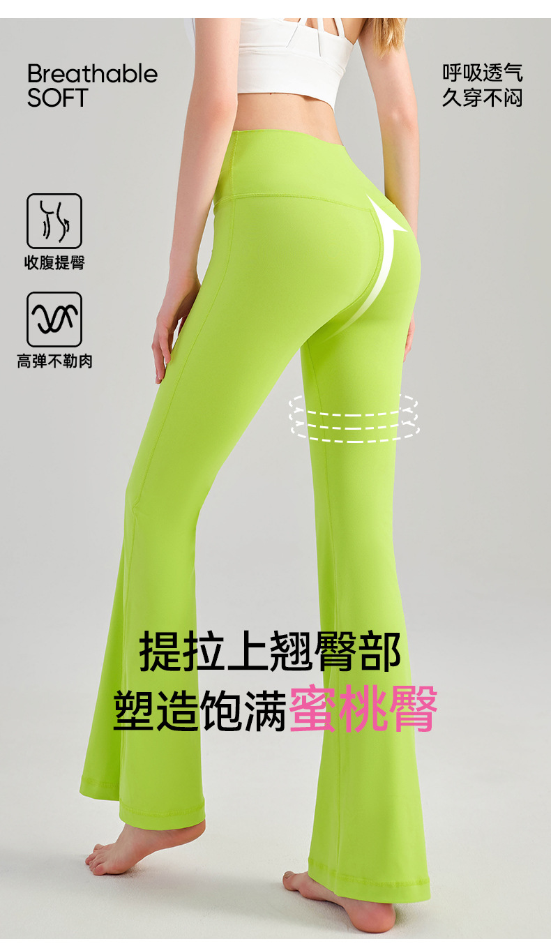 NS Youth Edition Nude Yoga flared Pants, high-waisted and hip-lifting yoga wear for women, new fitness tight slightly flared yoga pants pic 14