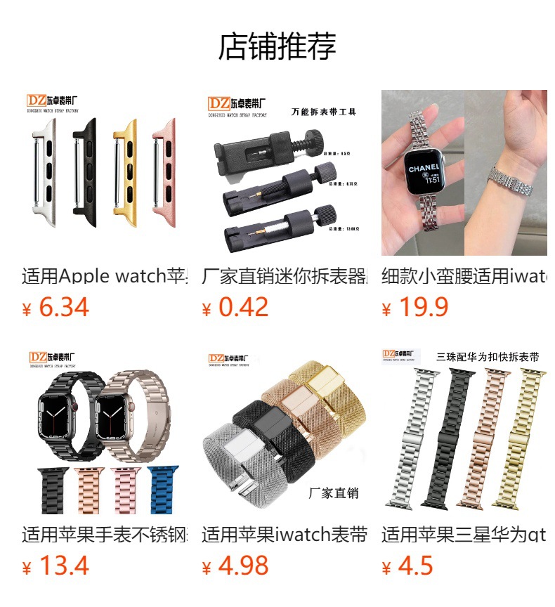 适用苹果智能手表带applewatch三珠不锈钢iwatch表带三星华为gt4详情1