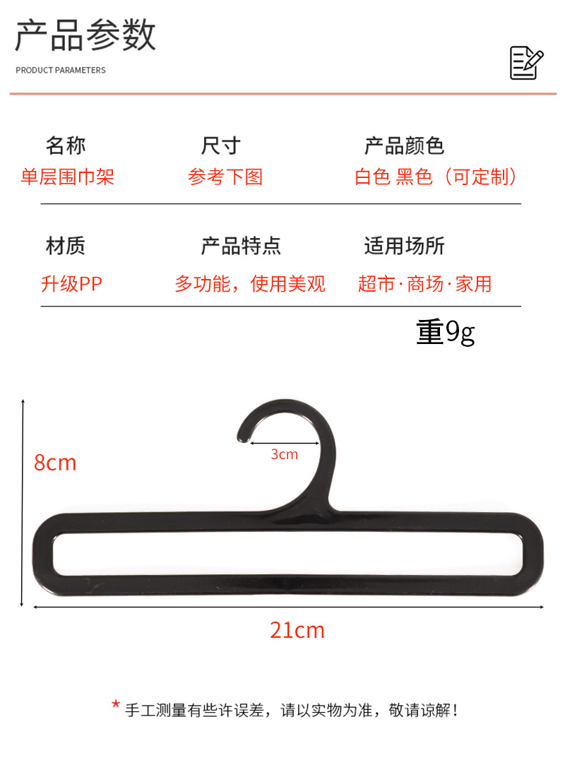 塑料围巾架超市展示架毛巾架丝巾架商超用透明领带架挂架厂家批发详情4