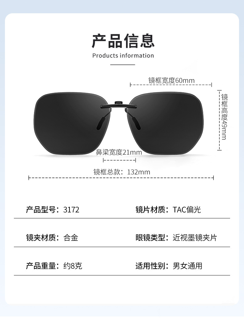 开车日夜两用近视墨镜夹片偏光太阳镜防紫外线可上翻男女款UV400详情29