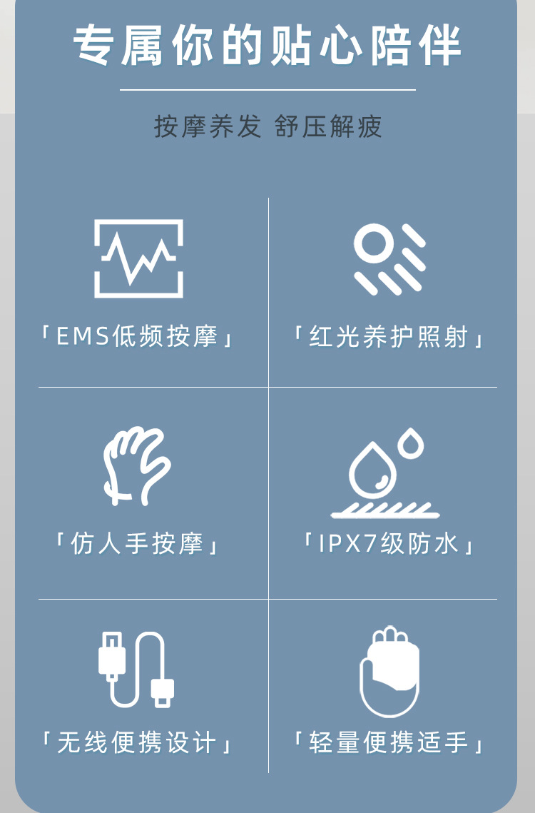 JA-H3多功能家用便携式EMS低频脉冲头部按摩仪详情3