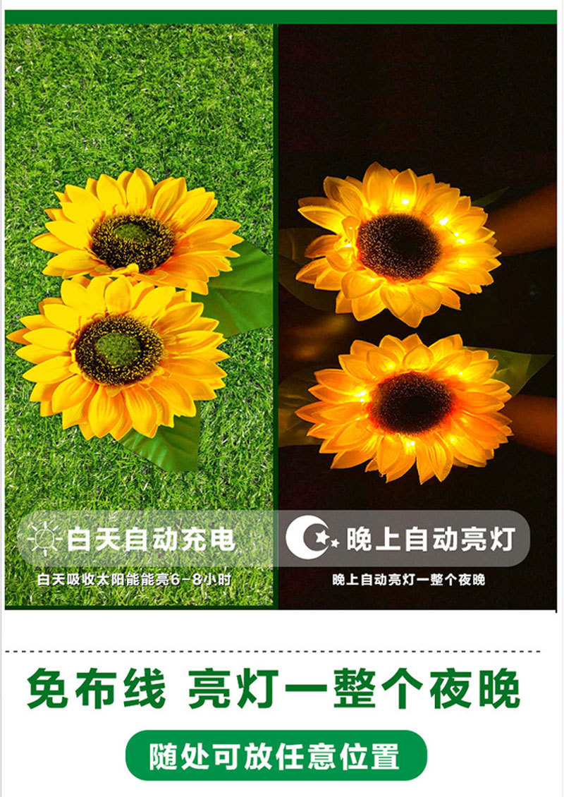 太阳能向日葵灯户外庭院别墅阳台花园仿真太阳花装饰地插草坪夜灯详情7