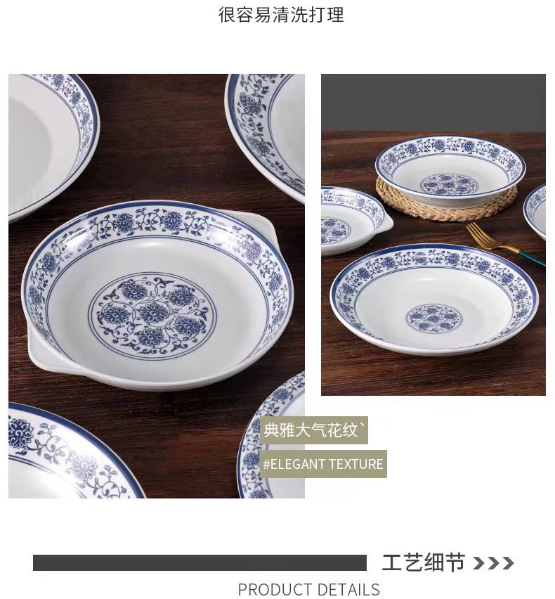 密胺青花瓷盘子仿瓷酒店菜盘剁椒鱼头盘深盘汤盘圆盘塑料餐盘商用详情7