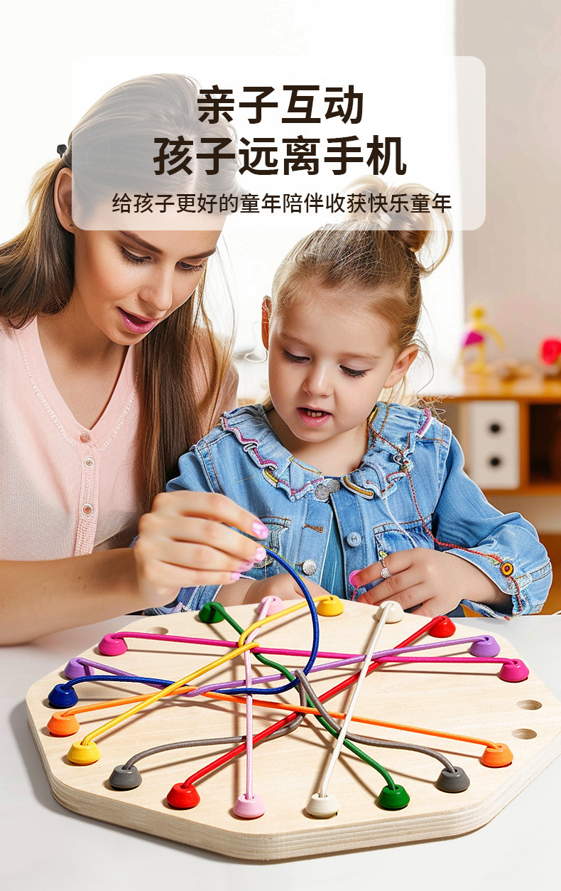 蒙氏早教儿童双人对战图案穿绳游戏锻炼宝宝手眼协调能力益智玩具详情24