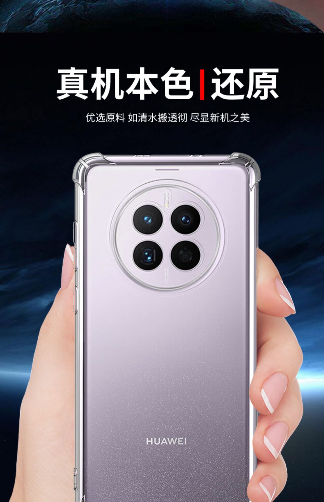 四角全包华为MATE 50 Pro手机壳mate20/30/40e透明套mate9/10适用详情7