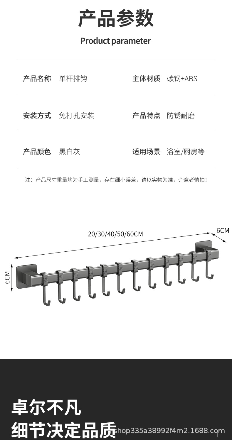 厨房挂钩免打孔挂杆锅铲勺子挂架可移动排钩壁挂式刀具收纳置物架详情12