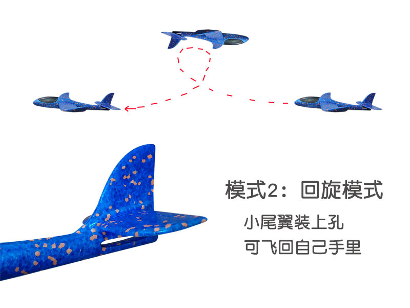大号儿童手抛泡沫飞机发光全身灯小号耐摔滑翔机回旋带灯户外玩具详情6