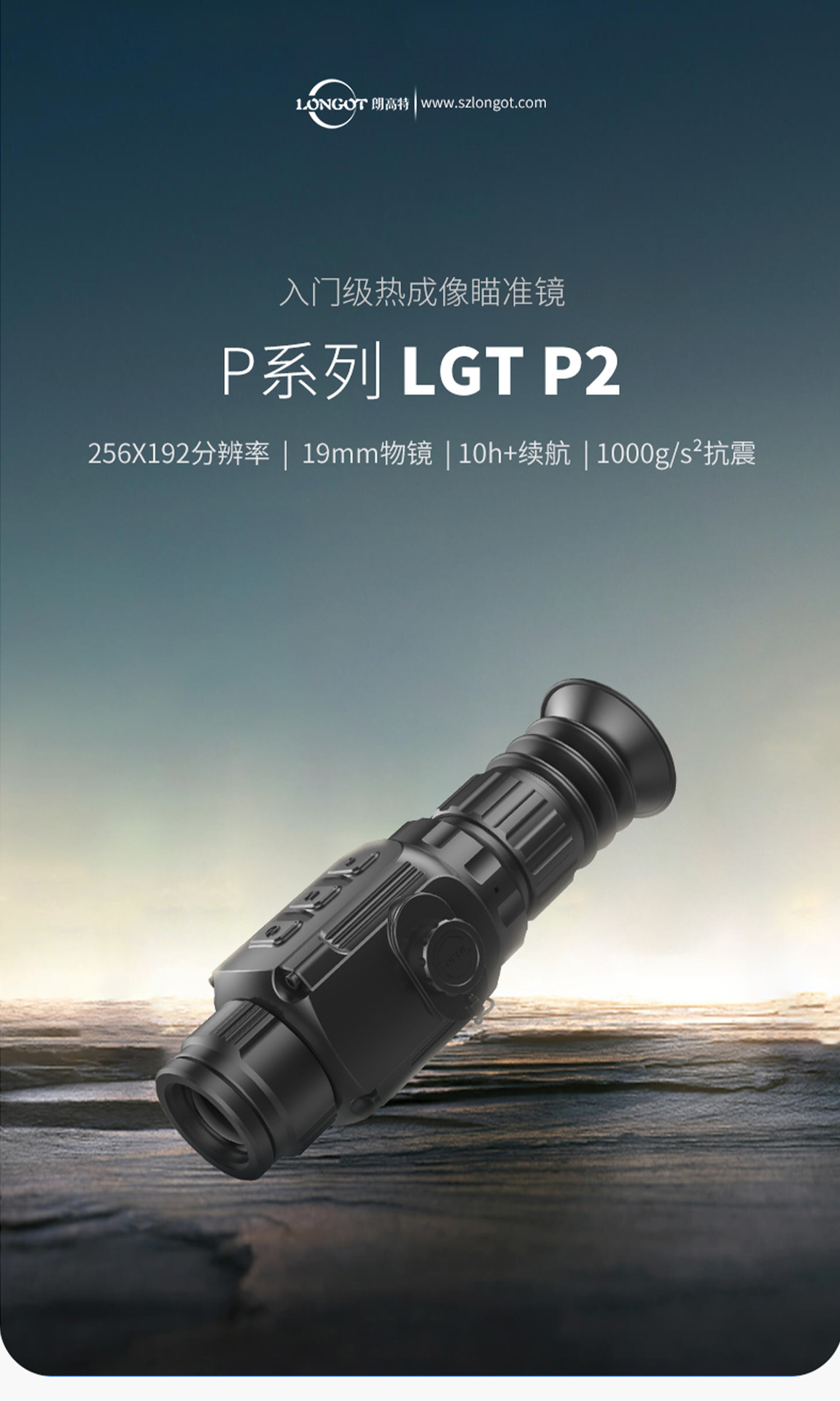 longotP2 thermal Imaging 256-resolution high-definition infrared night vision outdoor thermal imaging telescope pic 1