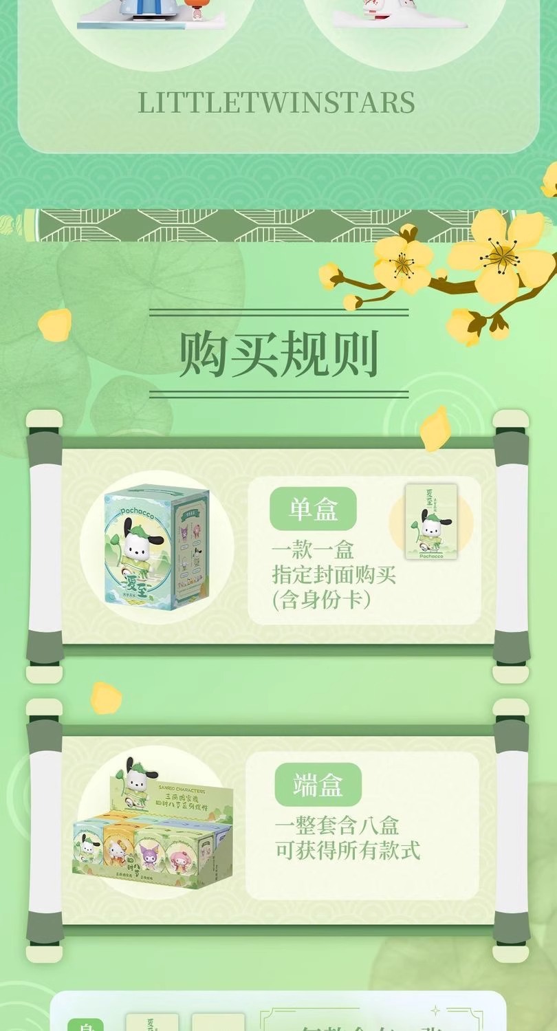 三丽鸥四十八节系列摆件手办凯蒂猫库洛米办公卧室桌面送礼物详情18