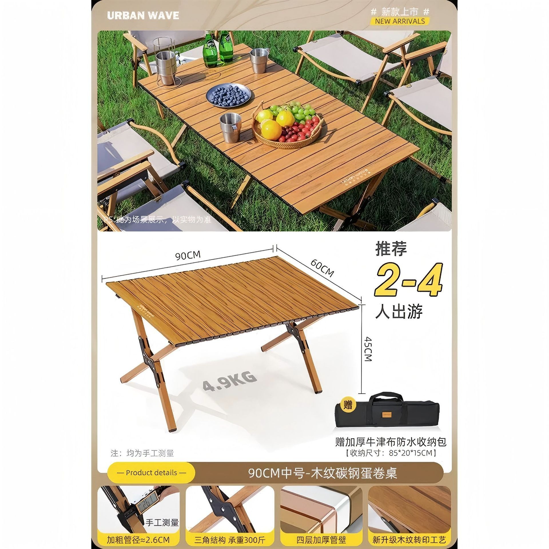 户外蛋卷桌子厂家碳钢折叠桌子克米特椅露营折叠桌椅金属批发现货详情7