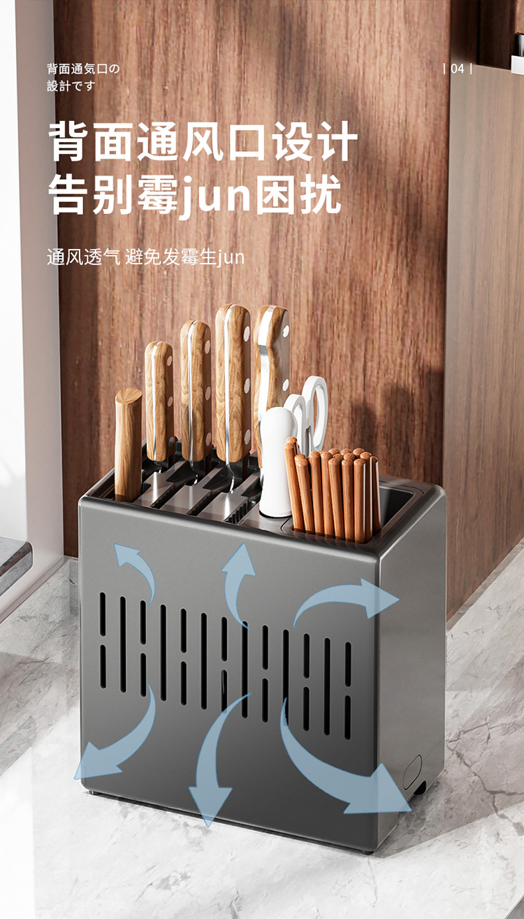 厨房刀架置物架台面多功能筷子筒沥水刀架一体收纳盒家用菜刀架子详情10