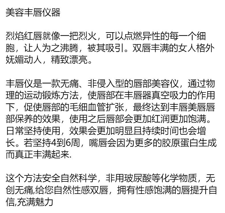 跨境电商电动丰唇器家用美容仪硅胶丰唇护唇仪便携式嘟嘟唇仪器详情18