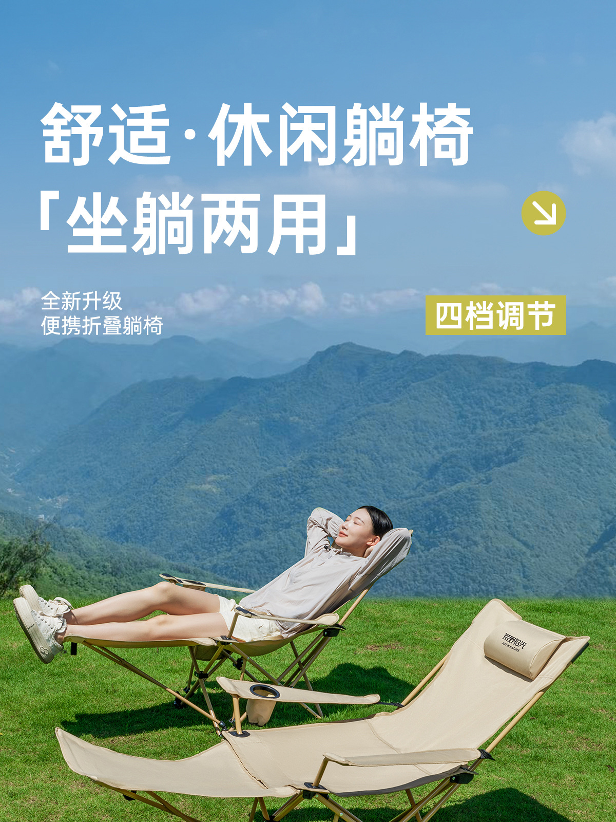户外折叠躺椅便携折叠椅子可躺可睡午睡椅野餐露营沙滩椅户外椅子详情3