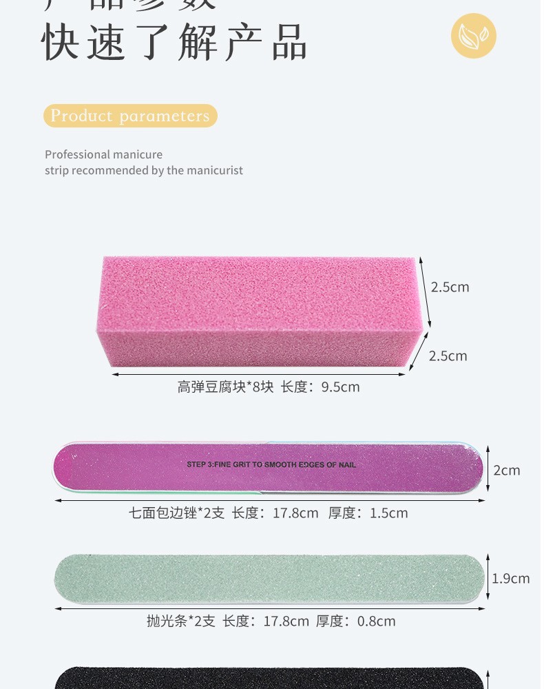 美甲搓条工具指甲锉高弹豆腐块亮甲抛光条磨指甲砂条美甲工具套装详情4