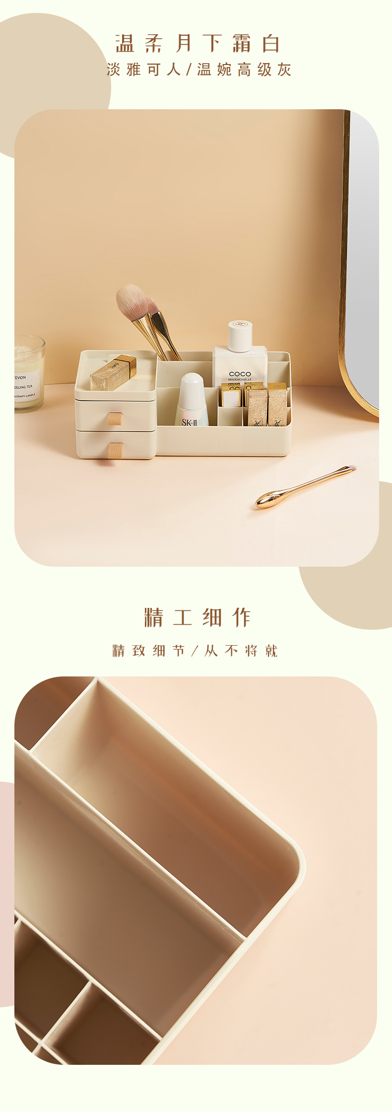 化妆品收纳盒桌面梳妆台护肤品面膜口红筐抽屉式置物架防尘化妆盒详情8