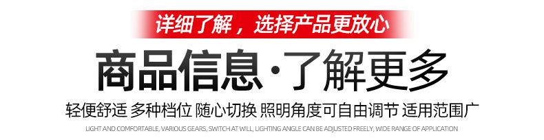 锂电池充电式强光头灯户外头戴式钓鱼矿灯大功率led锂电探照灯详情7