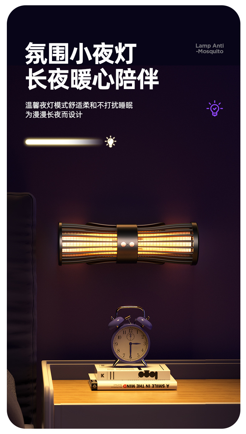 充电灭蚊灯户外露营小夜灯家用物理电击式捕蚊灯诱蚊器壁挂驱蚊器详情16