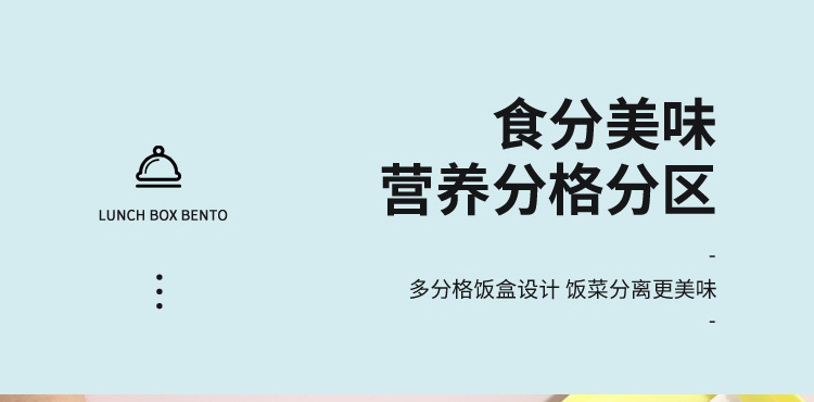 卡通萌趣正方形儿童便当盒带蘸酱盒带餐具可进微波炉加热分格饭盒详情4