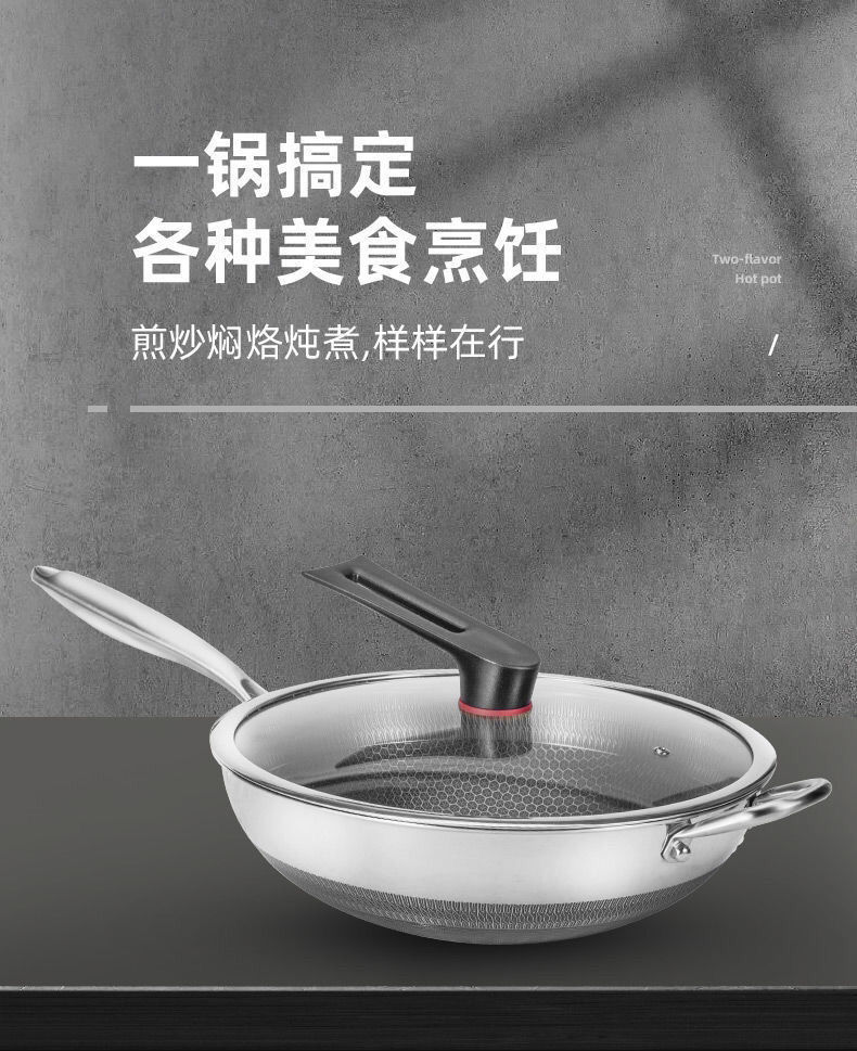 凹面电磁炉专用锅不粘锅不生锈双屏三层钢不锈钢炒锅圆底炒菜家用详情12