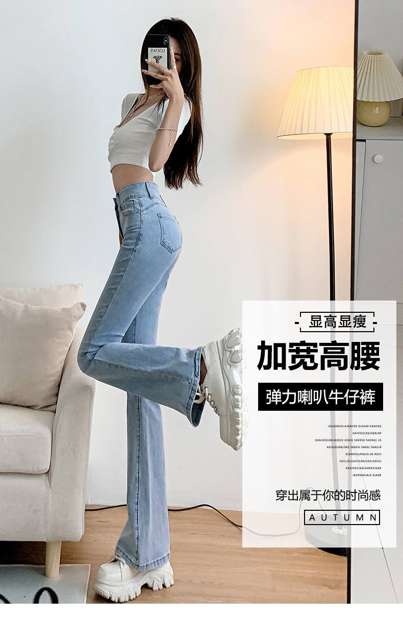 微喇叭牛仔裤女秋韩版设计感小众高腰显瘦马蹄裤小个子高街ins潮详情1