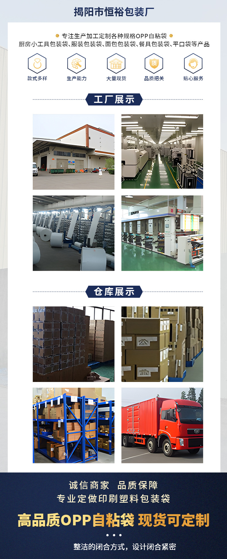 opp自粘袋透明吧唧保护袋饰品服装塑料包装袋不干胶自黏袋自封袋详情2