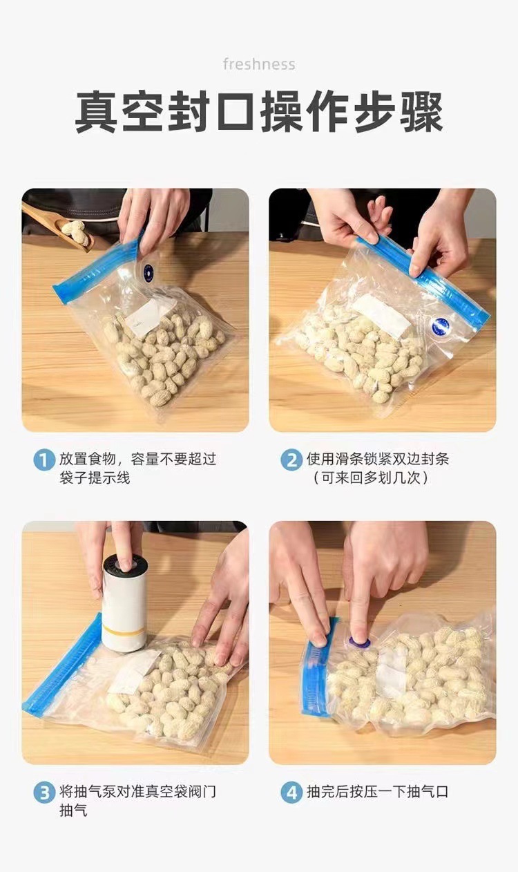 食品真空袋干湿两用保鲜袋家用冰箱密封收纳袋压缩保鲜袋电泵手泵详情19