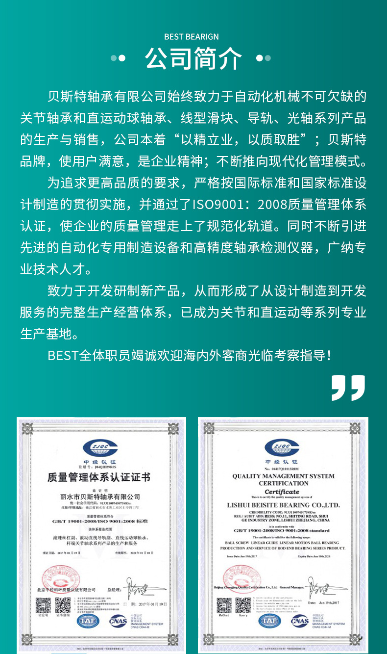 直线轴承LM/LMEUU6 8 10 12 13 16 20 25 30 35 40506080运动轴承详情12