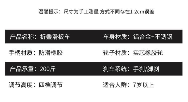 新款牢固儿童滑板车青少年大轮二轮可折叠城市成年手刹车代步两轮详情17