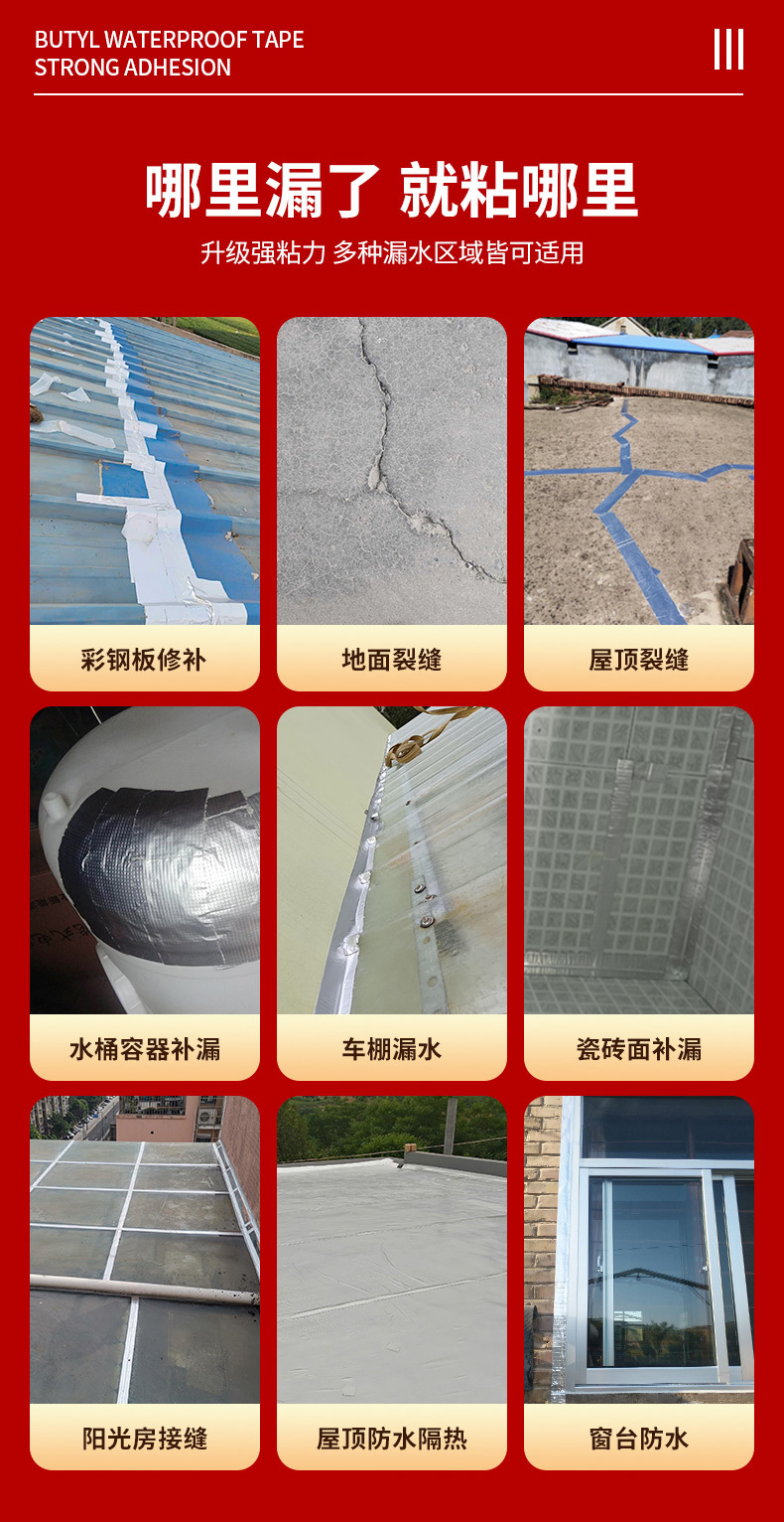 Cross-border butyl tape waterproof membrane, self-adhesive aluminum foil sealing strip, color steel roof, kitchen pipe leak repair material 5m pic 3