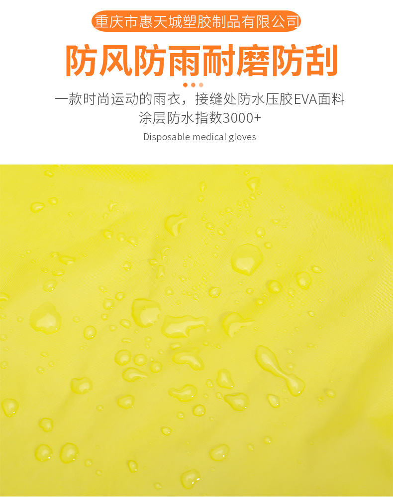 雨衣一次性雨衣加长加厚成人雨衣EVA雨衣便携式连体雨衣加厚雨披详情6