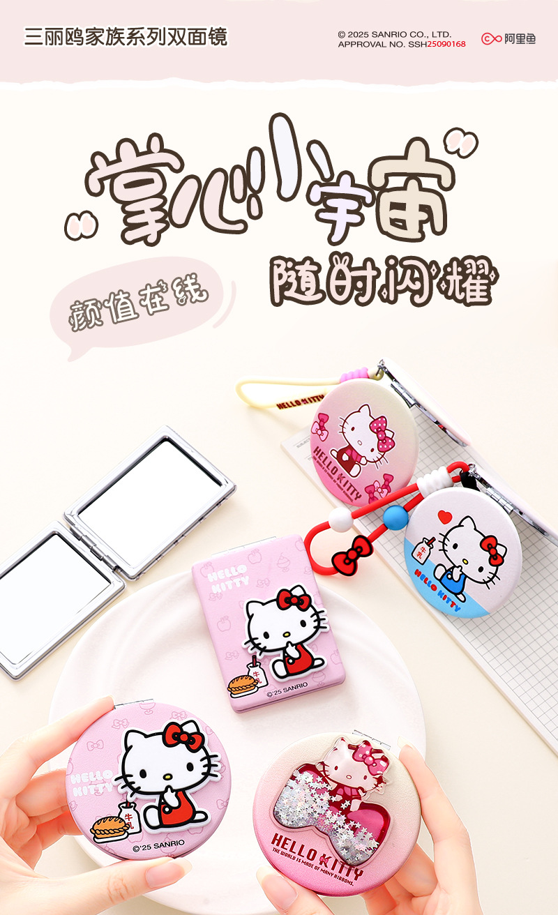 三丽鸥Hello Kitty流沙油包双面折叠随身镜子放大随身携带化妆镜详情1