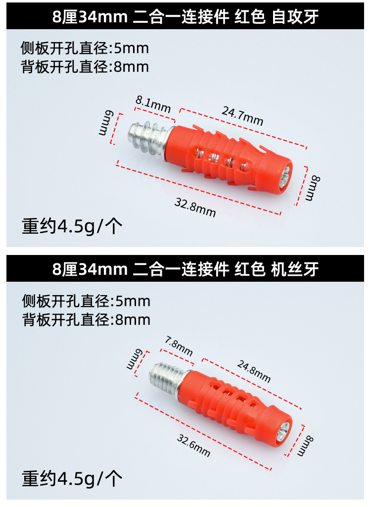 隐藏二合一连接件 隐形易拍扣件 板式快装连接简易组装浴室柜配件详情5