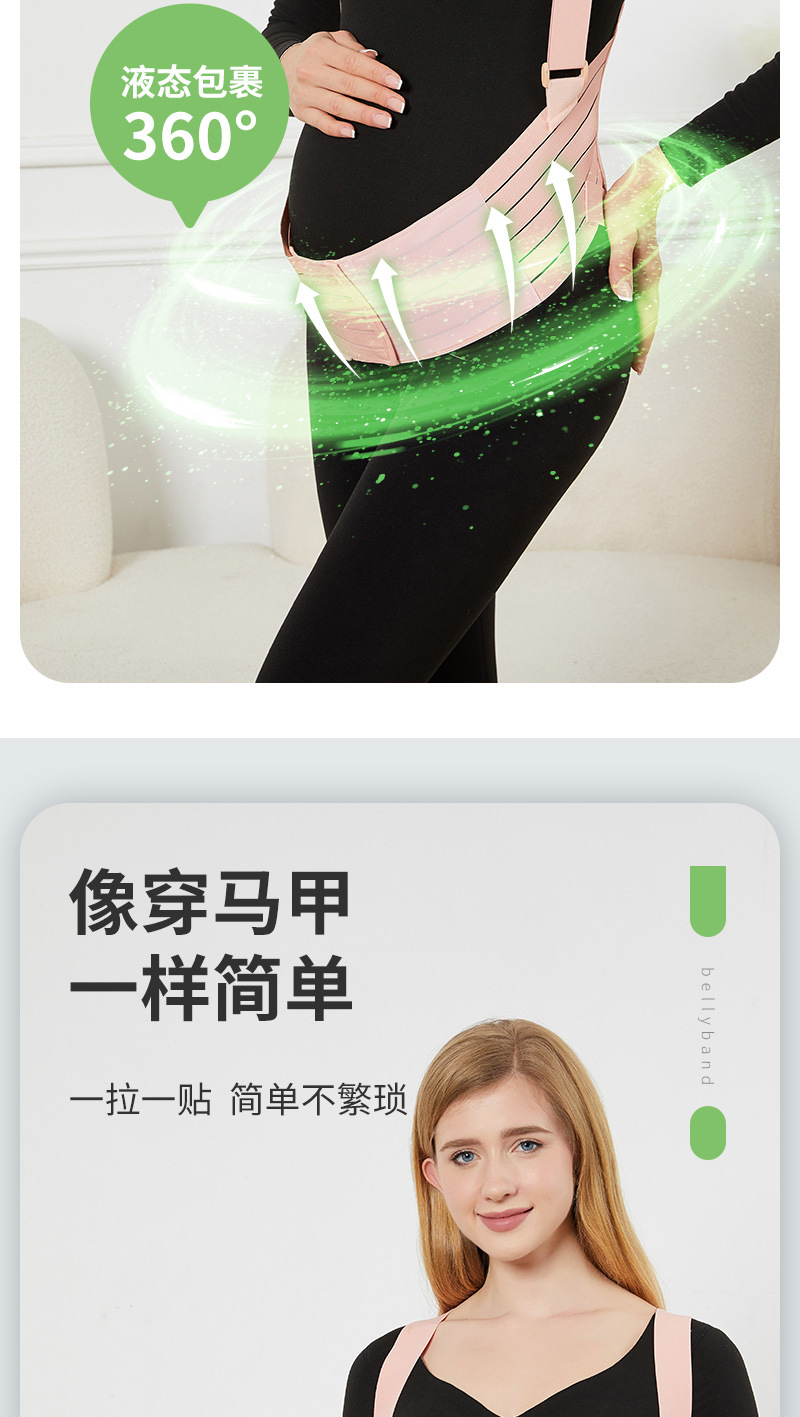 【夏季新款孕妇】产前托腹带孕妇月子肩带款无味托腹带产后收腹带详情14