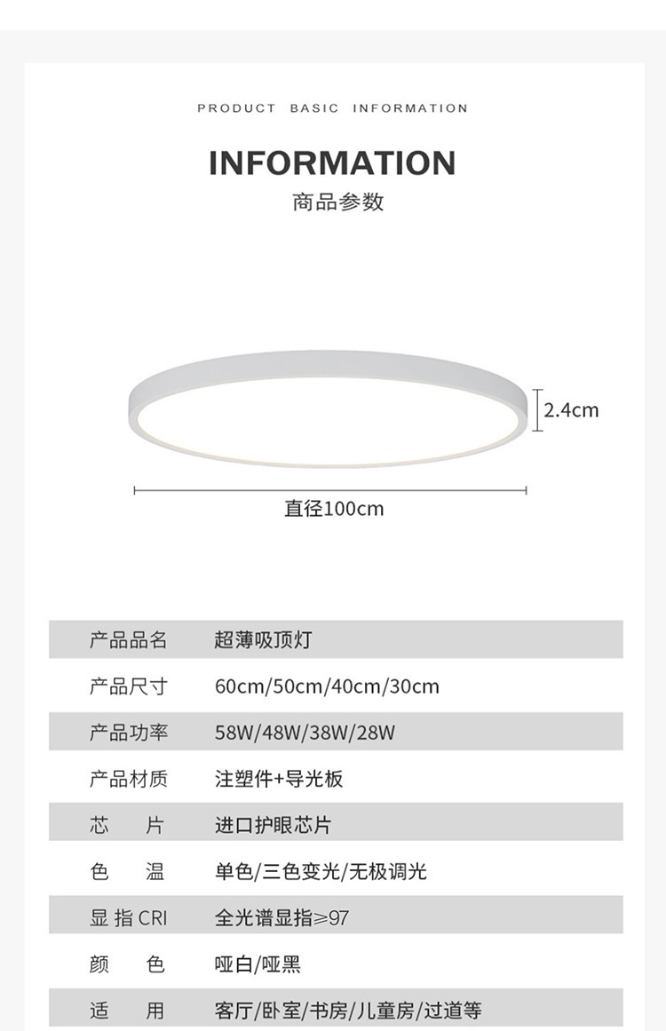 全光谱普瑞护眼超薄led吸顶灯客厅吸顶灯卧室灯现代简约中山灯具详情11