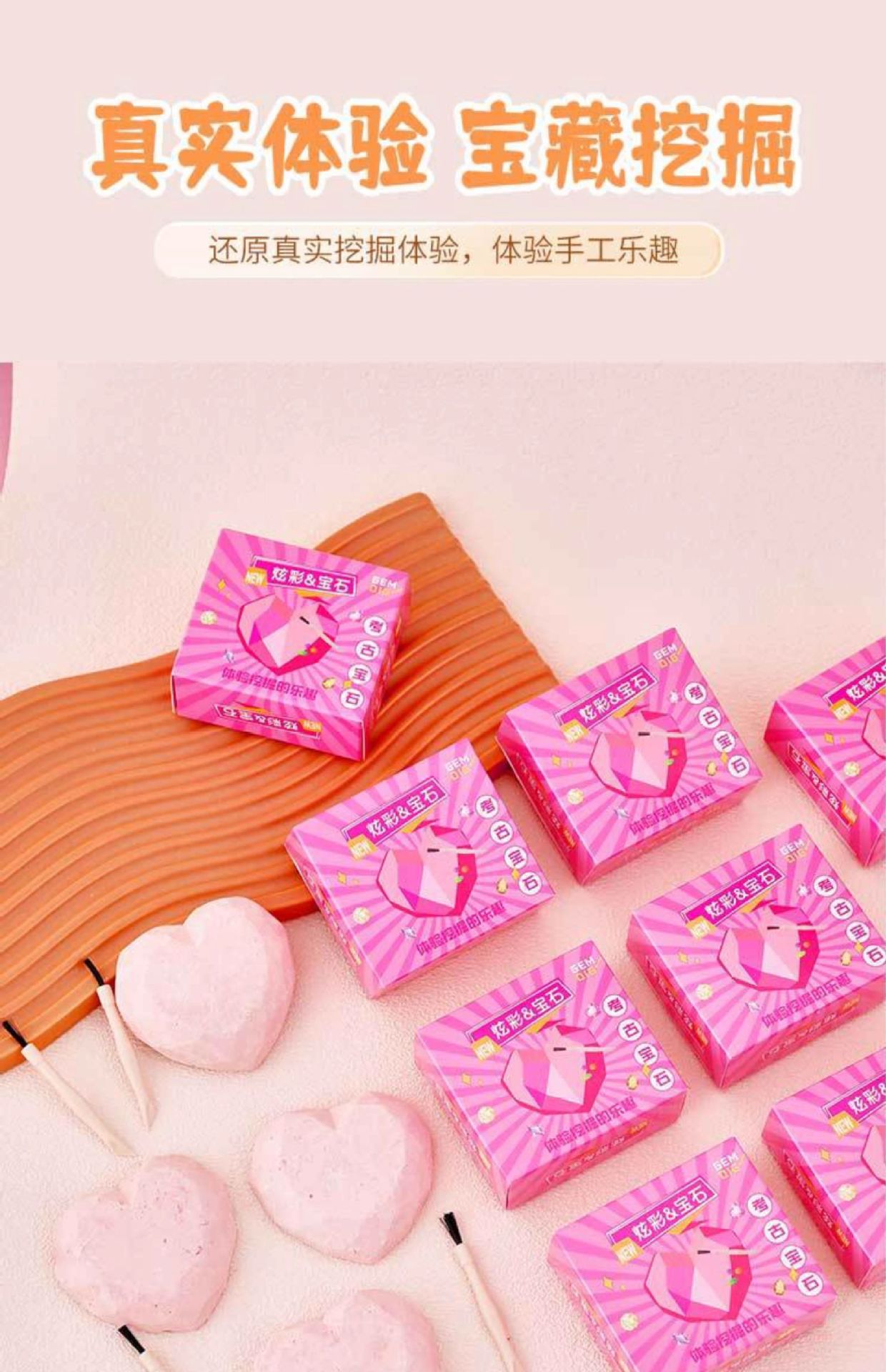 七彩宝石挖掘盲盒猜猜乐儿童DIY考古发掘趣味探索游戏幼儿园礼物详情7