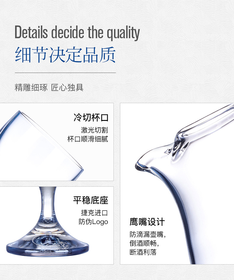 捷克进口高档水晶白酒杯礼盒套装家用一两杯刻度分酒器送长辈礼物详情16