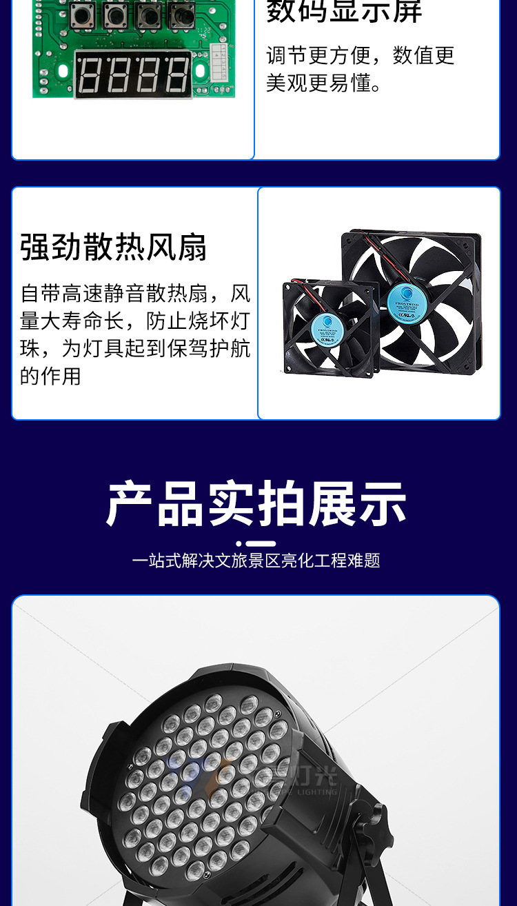 文景舞台灯光led全彩帕灯54颗3w染色灯婚庆酒吧舞蹈室cob面光灯详情20