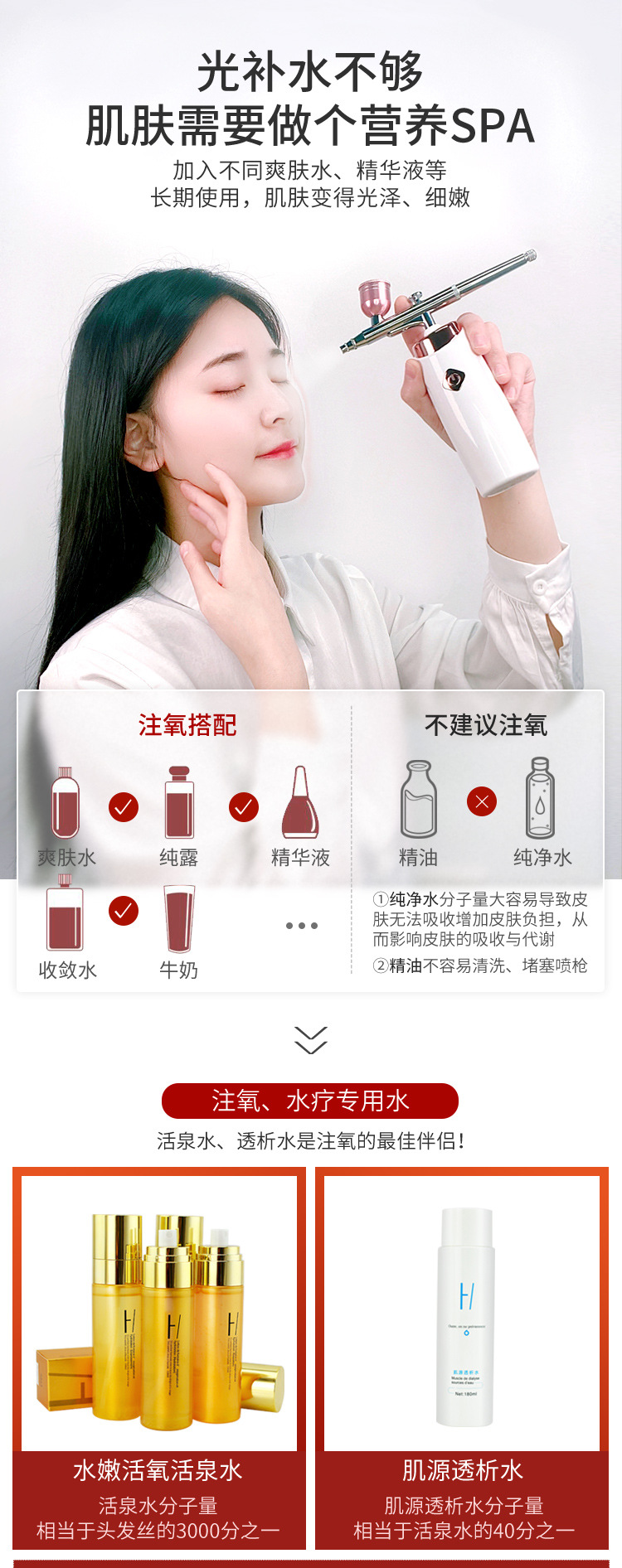 注氧仪手持家用高压喷枪补水喷雾仪水氧仪美容导入仪现货批发详情8