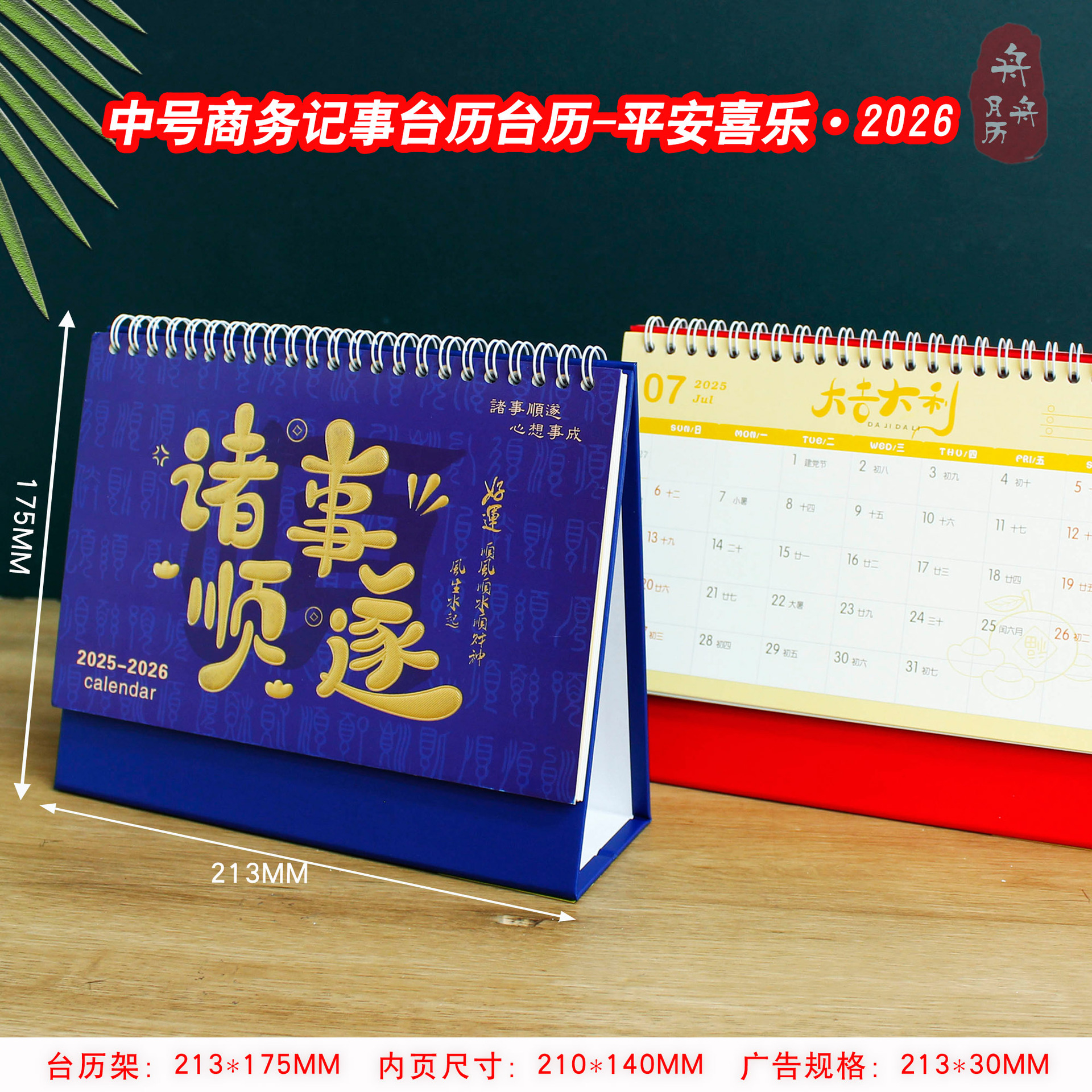 Customized personalized house storage desk calendar for the Year of the Horse 2026, thirteen exquisite advertising monthly calendars for note-taking pic 10