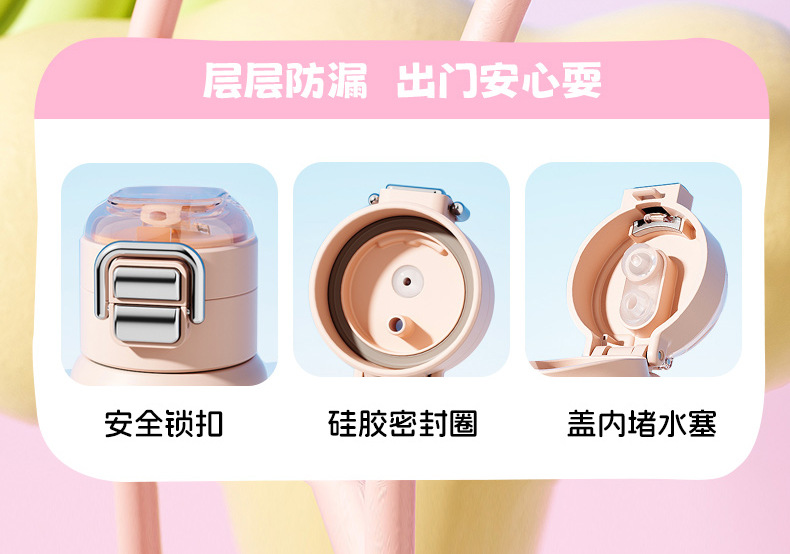 希乐道奇保温杯新款水杯多巴胺儿童316吸管双饮杯学生上学水壶详情10