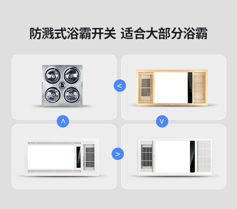 德力西浴霸开关四开五开 通用排气扇照明一体五合一开关面板86型详情10